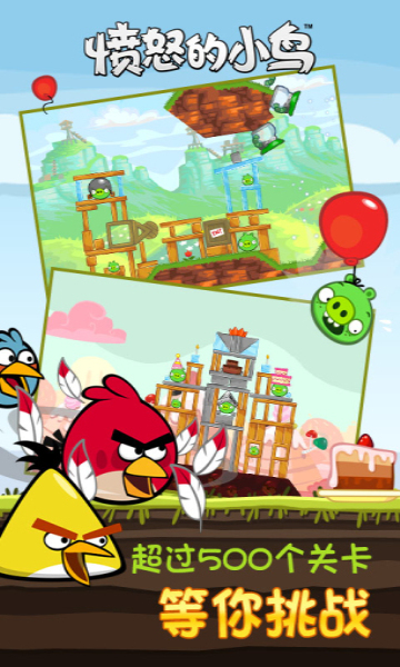 ŭС(Angry Birds)ͼ2