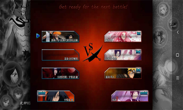 vsӰϷ(Bleach vs Naruto)ͼ2