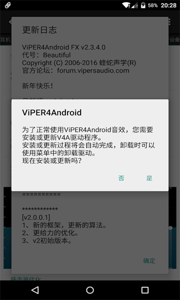 Ч°(ViPER4Android FX)ͼ2