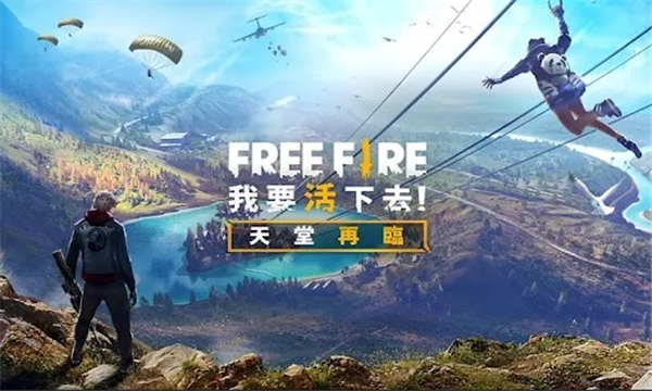 Free Fire MAX(freefireɱ׿)ͼ1