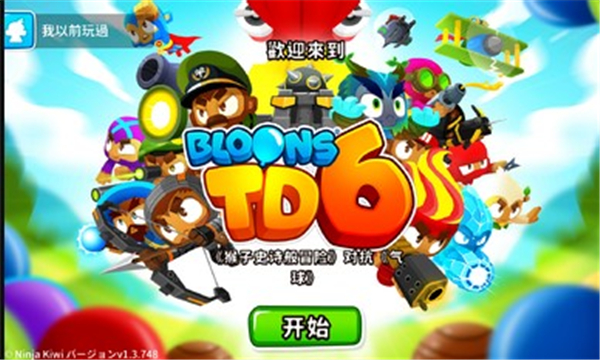 6(Bloons TD 6׿)ͼ0