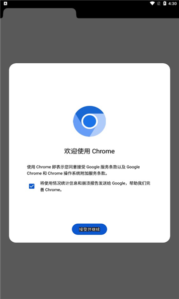 chromium׿ͼ0