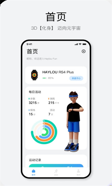 Haylou Fun(haylouֱappٷ)؈D2