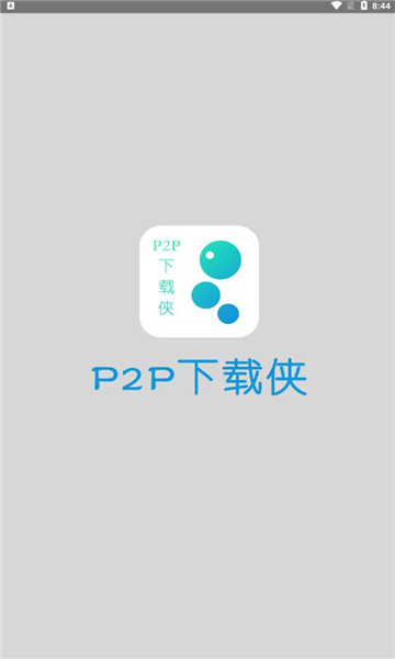 p2pֻ