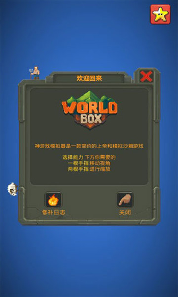 WorldBox(Ϸģ׿)ͼ0