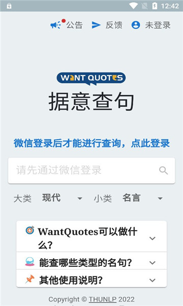 wantquotes(j)app؈D2