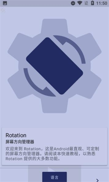 rotation(QӢܛ)