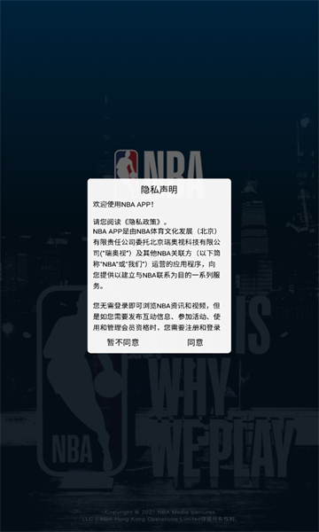 NBAֻͻ(NBAйٷӦ)ͼ0