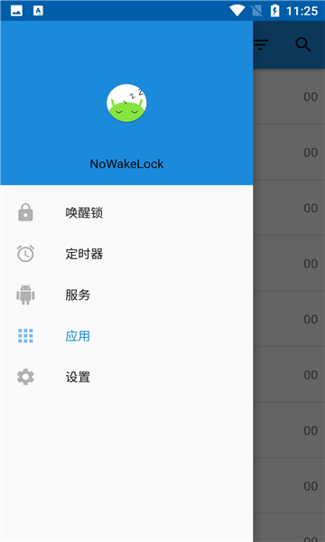 nowakelock(Ӧû)ͼ0