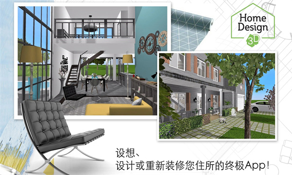 Ҿ3D(Home Design 3D)ͼ3