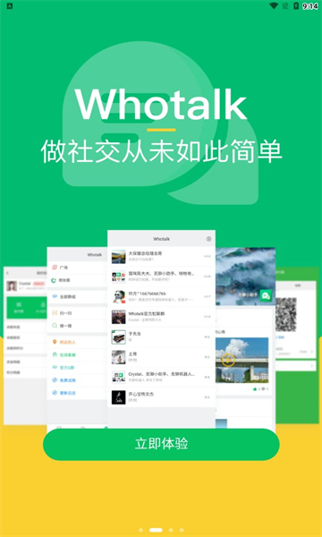 whotalkͼ1