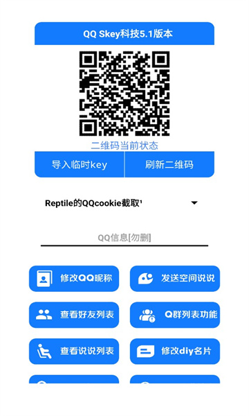 SkeyƼ޸app