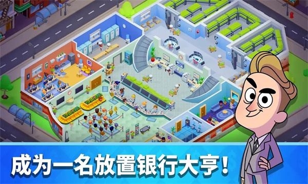 дల׿(idle bank tycoon)ͼ1