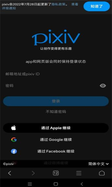 pixivyou appͼ1