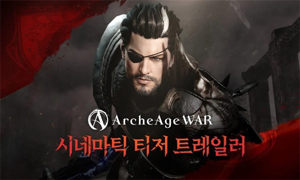 Ϲʹսʷ(ArcheAge War)ͼ2