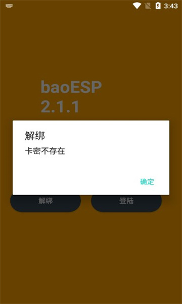 СESP°汾(baoESP)ͼ2