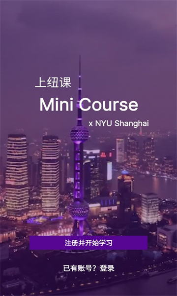 Ŧΰ׿(NYU Shanghai MOOC)ͼ1