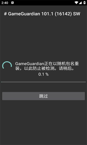 gg°(gameguardian)ͼ2