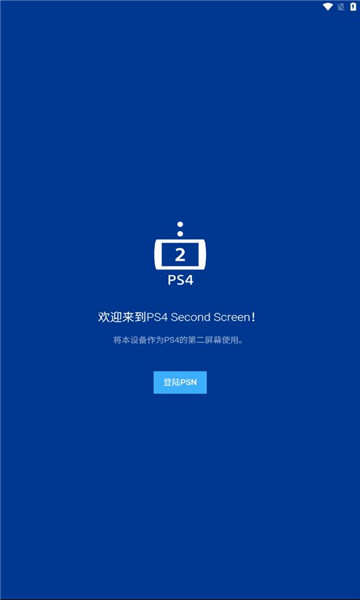 ps4 second screen