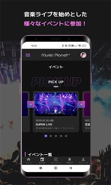 music planet  app