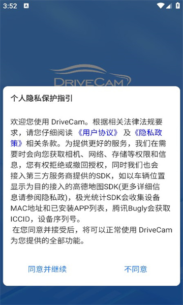 drivecam appͼ1