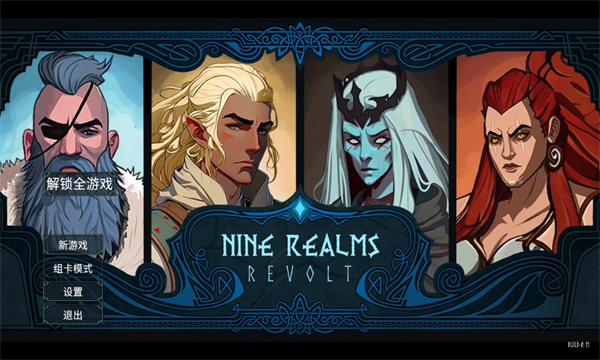 Ұ׿(nine realms revolt)ͼ2