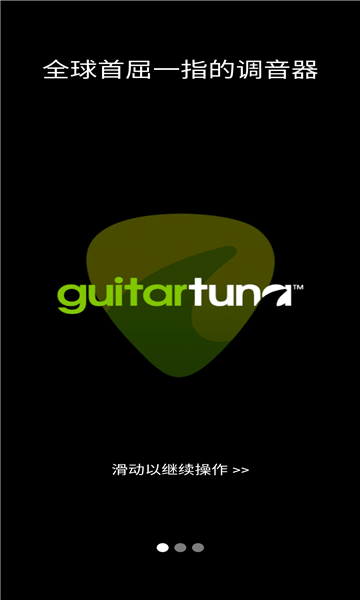 Guitar Tuna(ֻ)ͼ0