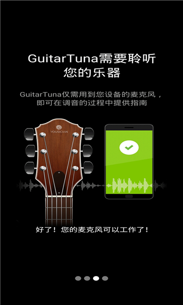 GuitarTuna appͼ2