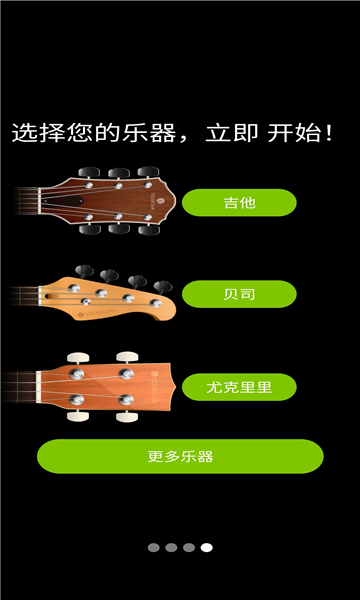 GuitarTuna appͼ1