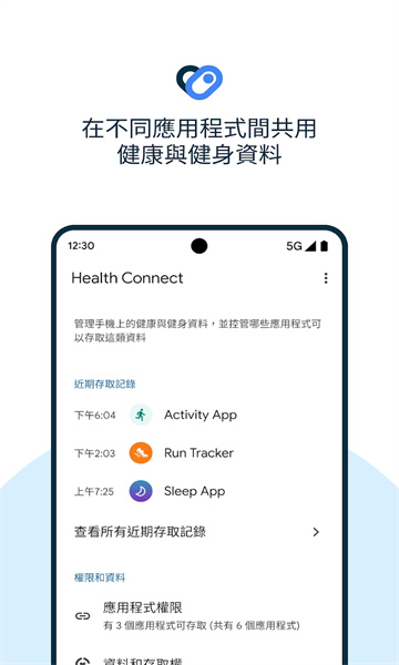 ȸhealth connect׿ٷͼ2