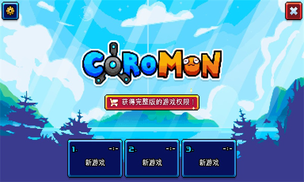 coromon׿°ͼ2