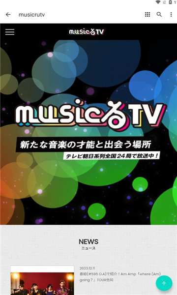 musicrutvֻ