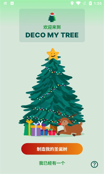 deco my tree app