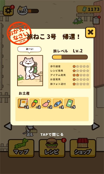 tabi neko׿ͼ0