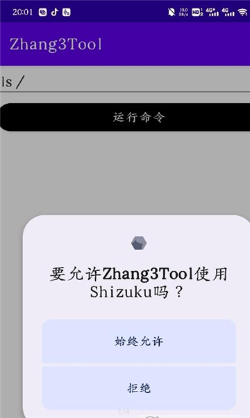 zhang3toolֻͼ0