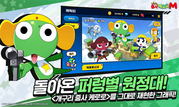 Keroro Mobile汾2024ͼ1