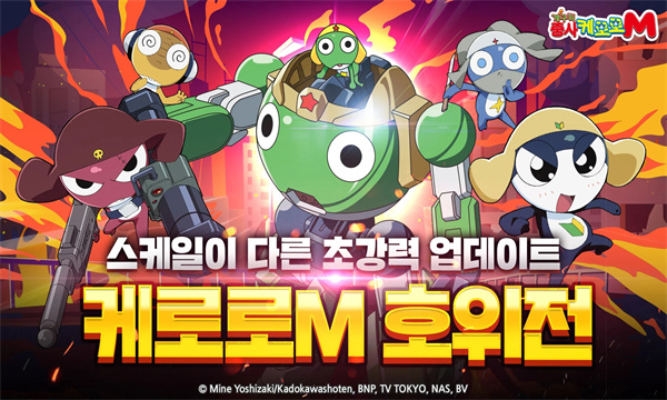 Keroro Mobile汾2024ͼ0