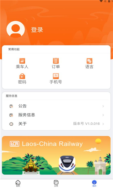 lcr ticket app