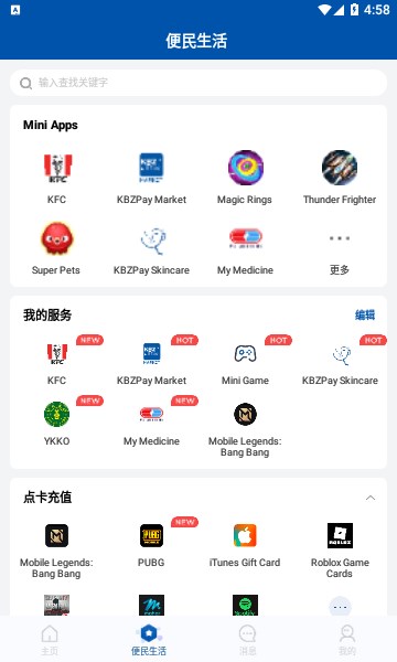 kbzpay apk download