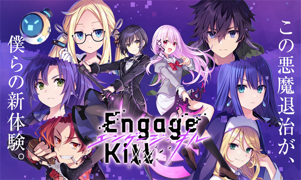 engage killιͼ0