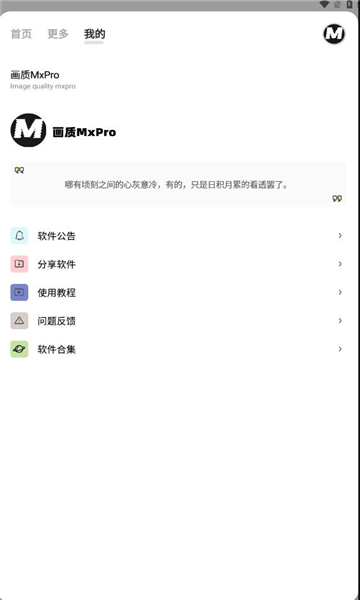 mxproٷappͼ0