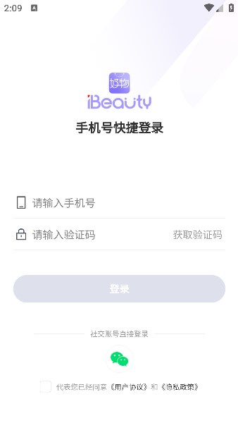 ibeauty˽ֹٷͼ2