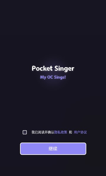 pocket singer app