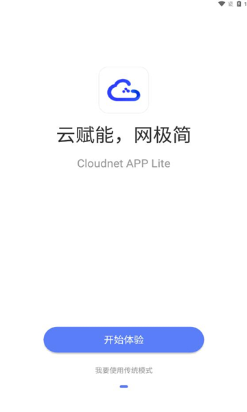 cloudnet appͼ2
