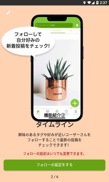 greensnap appͼ0