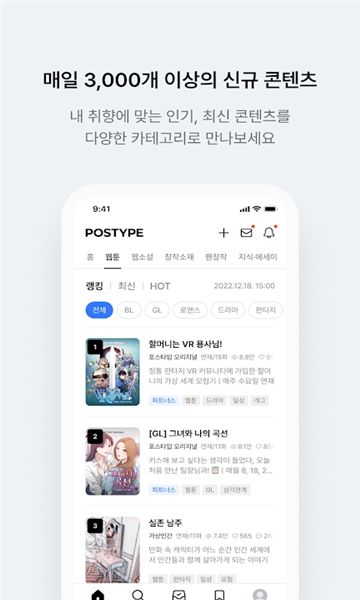 postype app