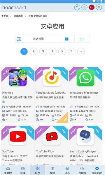 androeed store app
