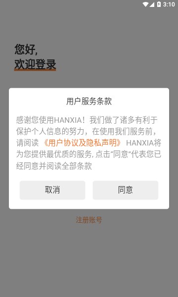 hanxia׿ͼ1