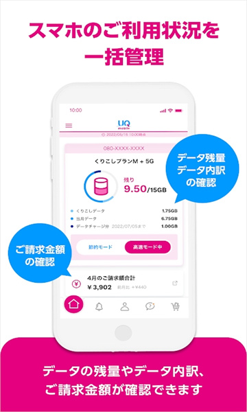 my uq mobile appͼ1