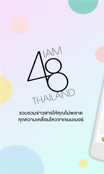 iam48 app